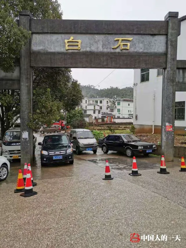 婺源秋口镇白石村封村现场